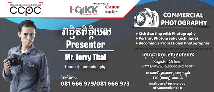 I-Qlick Cambodia - Cambodia Canon Photography Club (CCPC) Gathering