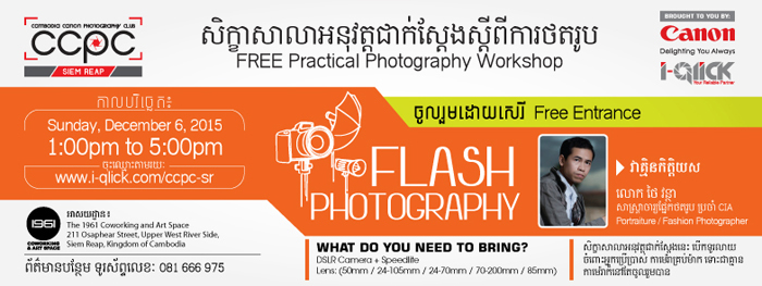 Free Practical Photography Workshop CCPC Dec 2015